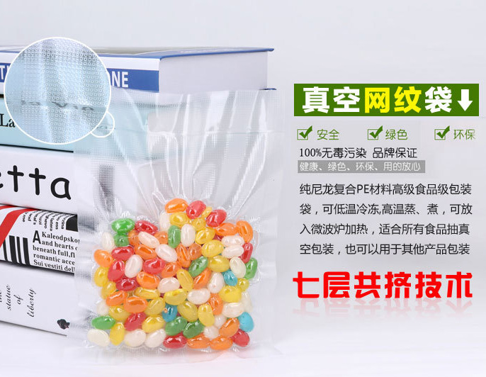 網紋真空袋，紋路真空袋