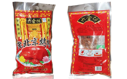 包裝烤鴨選擇什么材質的食品真空包裝好？