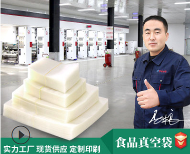 食品真空包裝袋哪里可以買到？